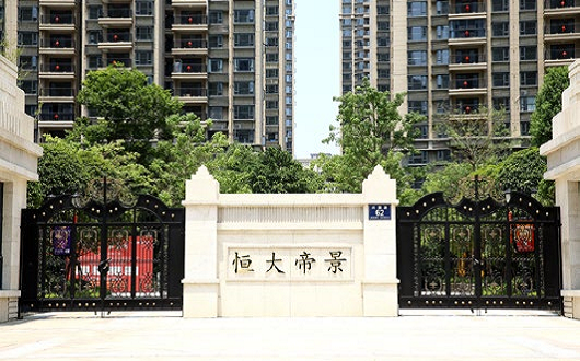 贛州恒大帝景小區大門