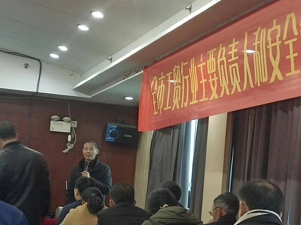 強一線、保安全,我司代表參加工貿行業安全生產培訓班(圖1)