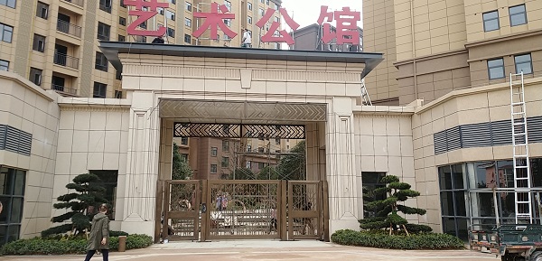 全南銀宸藝術公館小區大門(圖2)