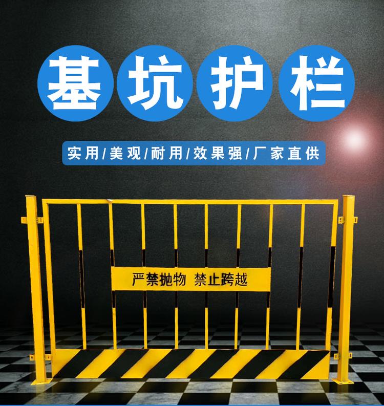 簡伊鐵藝基坑護欄(圖1)