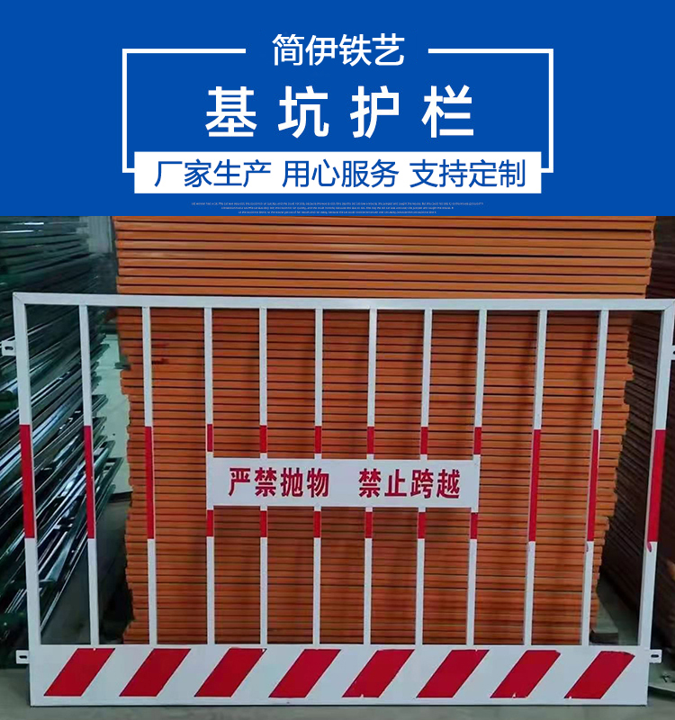 簡伊鐵藝基坑護欄(圖2)